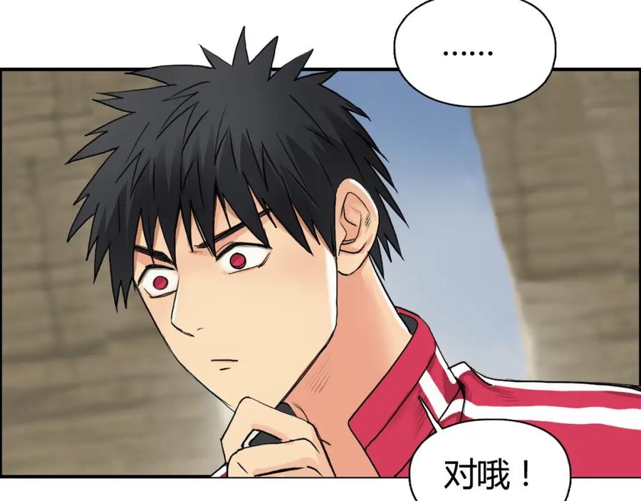 超能立方 第104话 背叛者角斗场 第62页