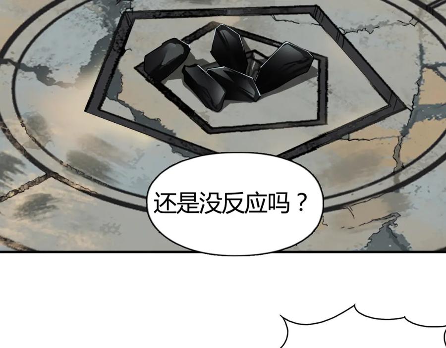超能立方 第104话 背叛者角斗场 第74页