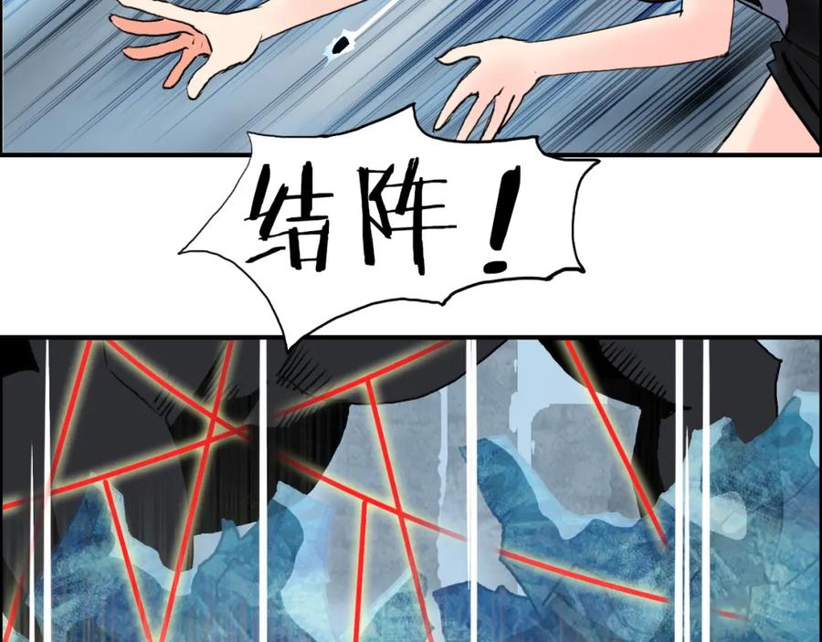 超能立方 第104话 背叛者角斗场 第34页