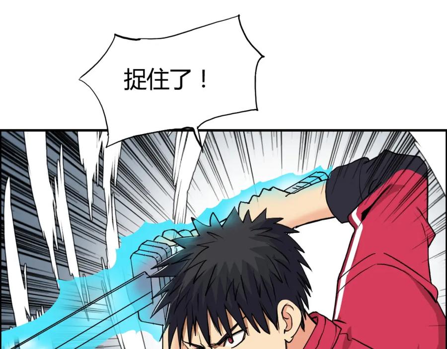 超能立方 第104话 背叛者角斗场 第22页