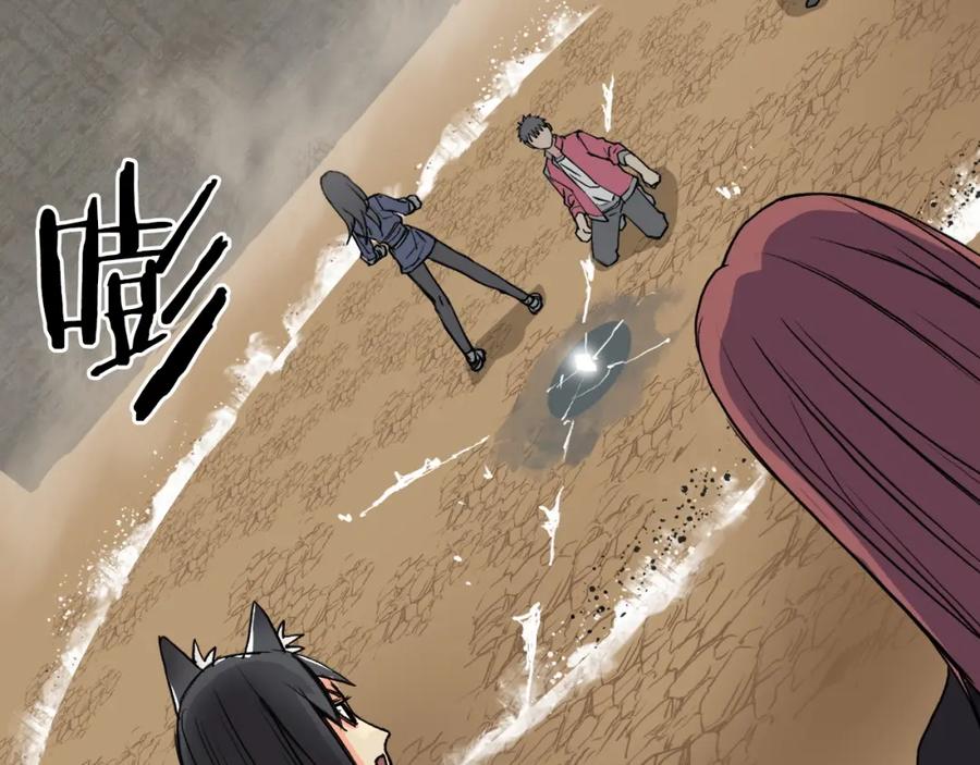 超能立方 第104话 背叛者角斗场 第86页