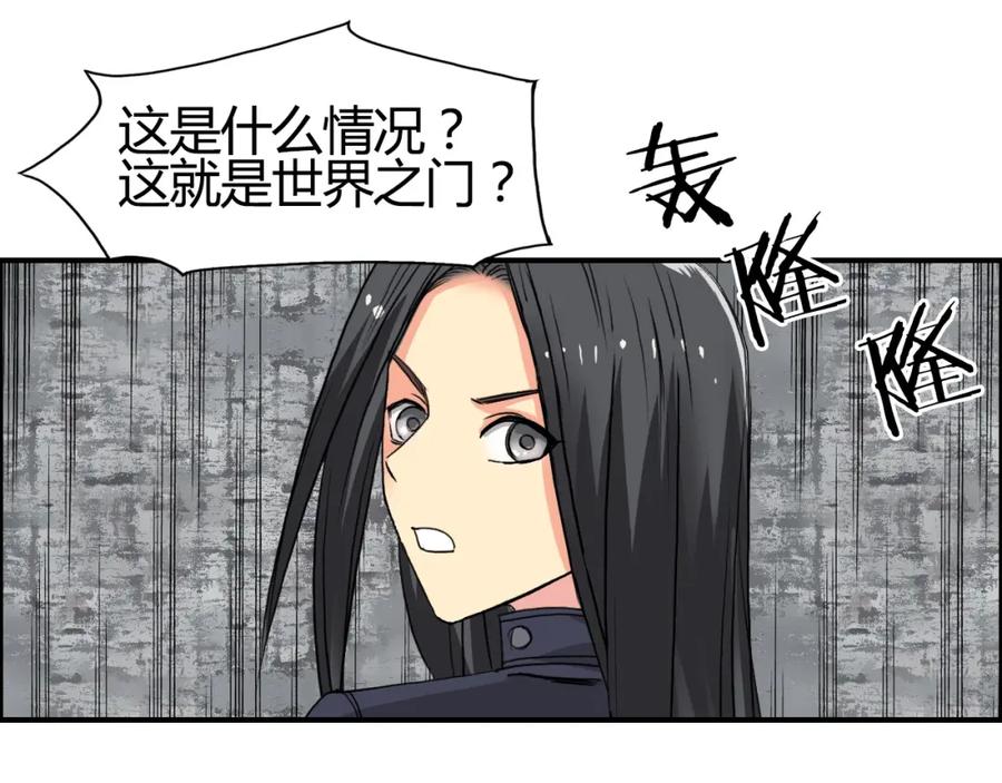 超能立方 第104话 背叛者角斗场 第90页