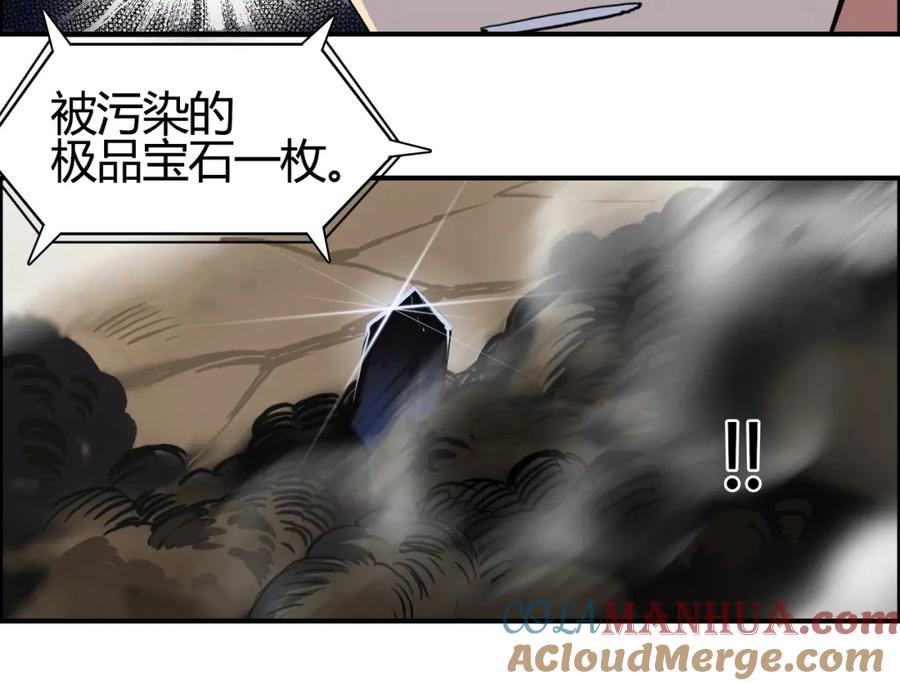 超能立方 第104话 背叛者角斗场 第81页