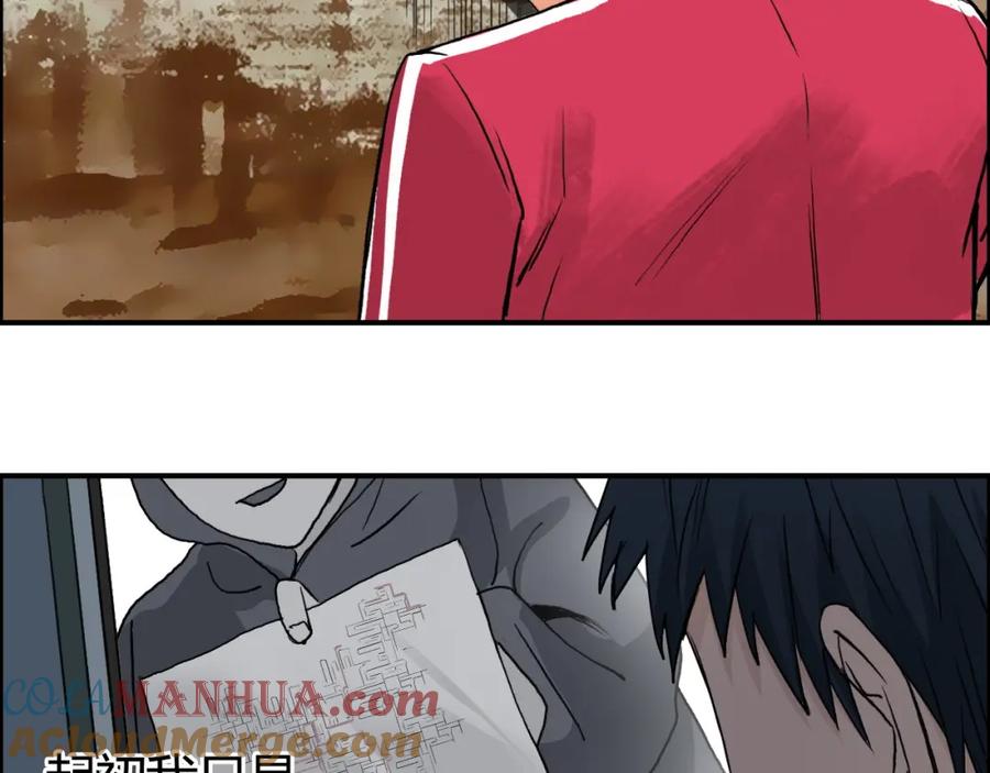 超能立方 第104话 背叛者角斗场 第57页