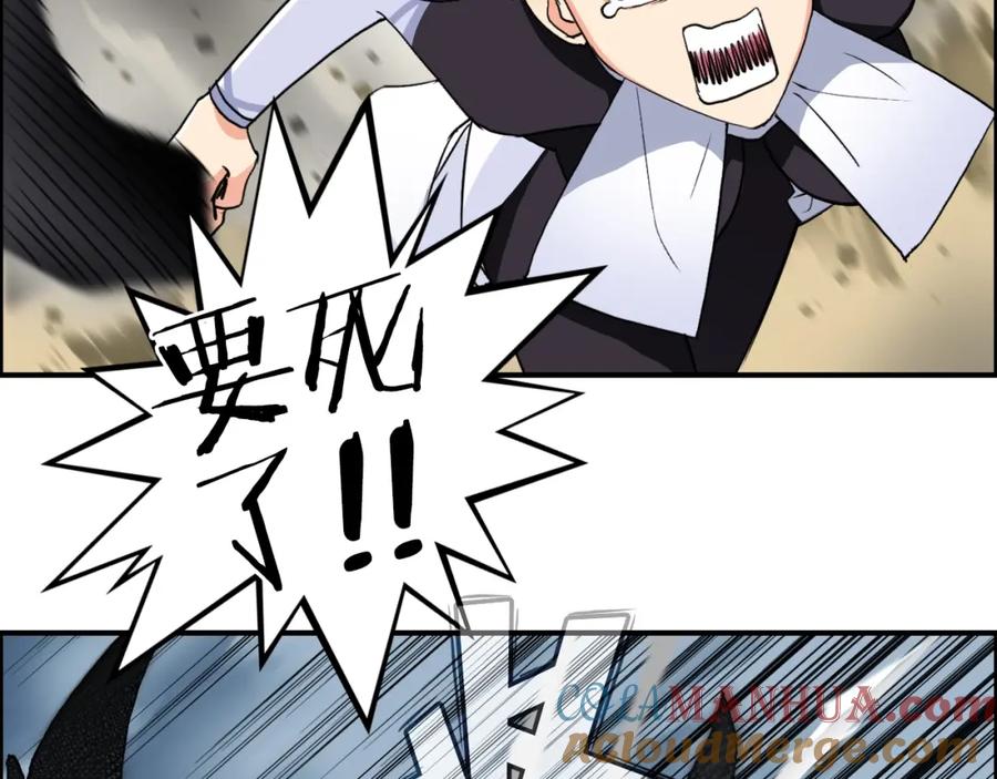 超能立方 第104话 背叛者角斗场 第17页
