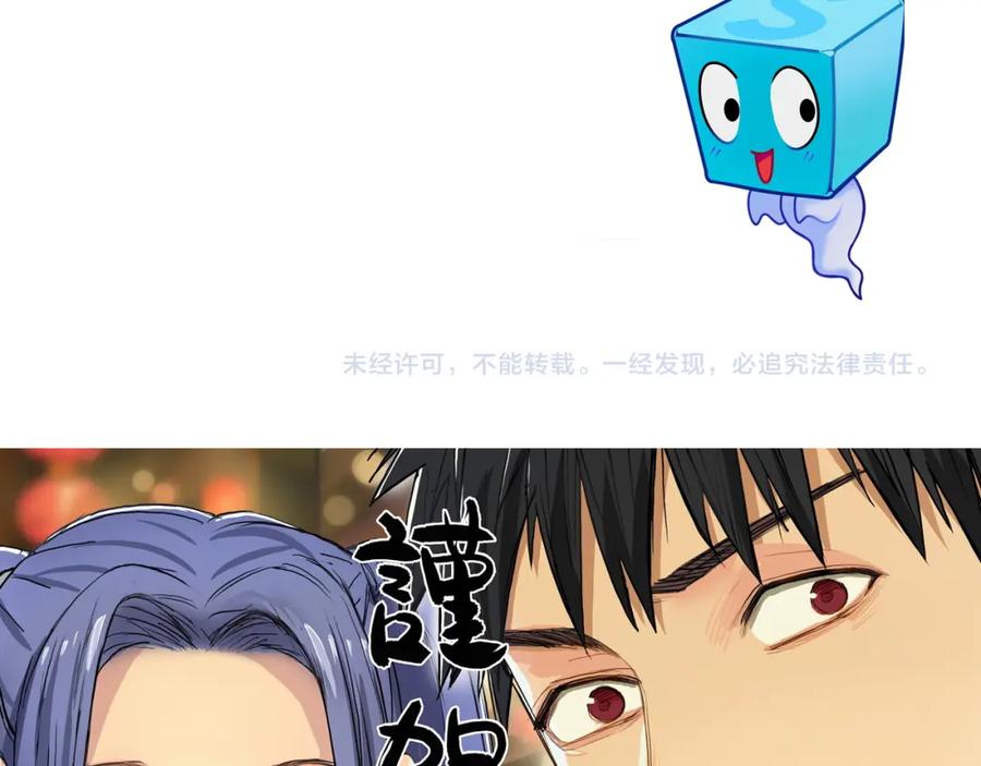 超能立方 第104话 背叛者角斗场 第116页