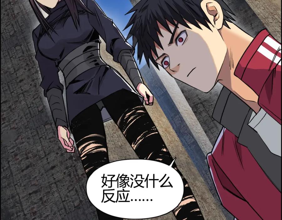 超能立方 第104话 背叛者角斗场 第72页