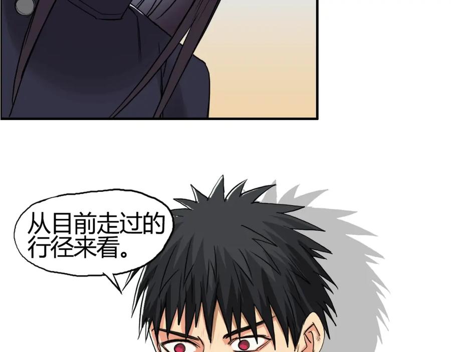 超能立方 第104话 背叛者角斗场 第51页