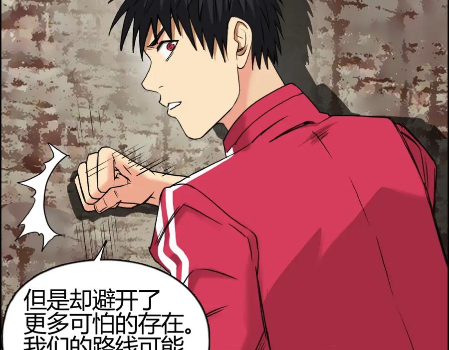 超能立方 第104话 背叛者角斗场 第59页