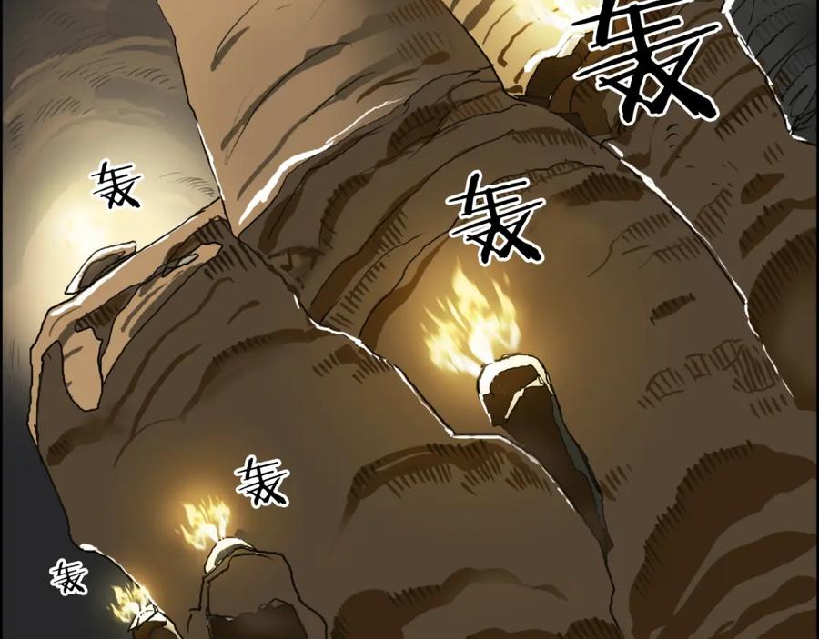 超能立方 第104话 背叛者角斗场 第106页