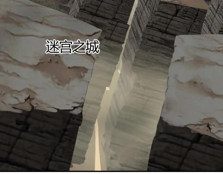 超能立方 第104话 背叛者角斗场 第6页