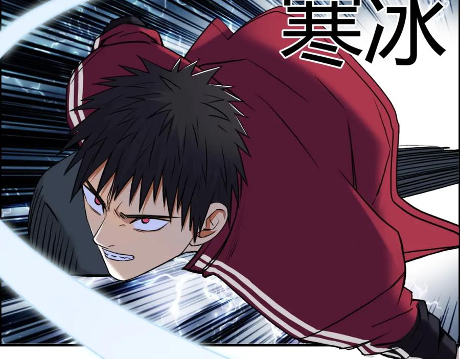 超能立方 第104话 背叛者角斗场 第24页