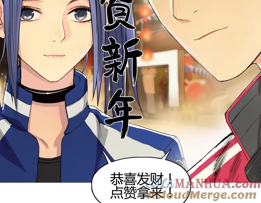 超能立方 第104话 背叛者角斗场 第117页
