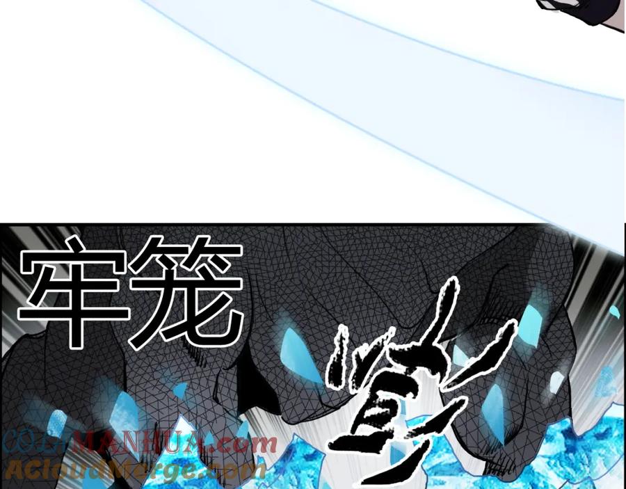 超能立方 第104话 背叛者角斗场 第25页