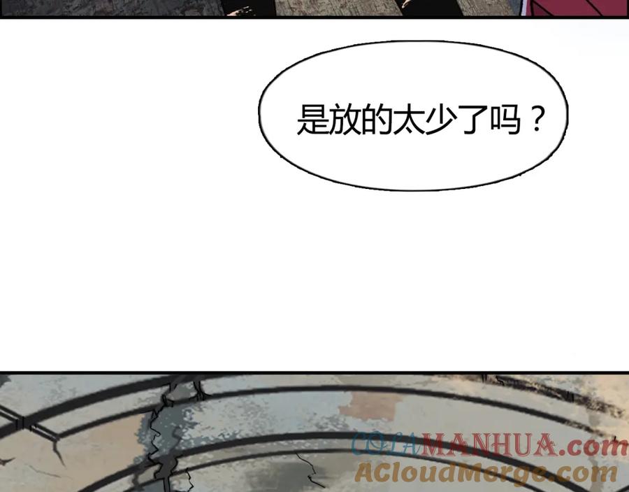 超能立方 第104话 背叛者角斗场 第73页