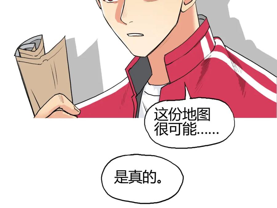 超能立方 第104话 背叛者角斗场 第52页