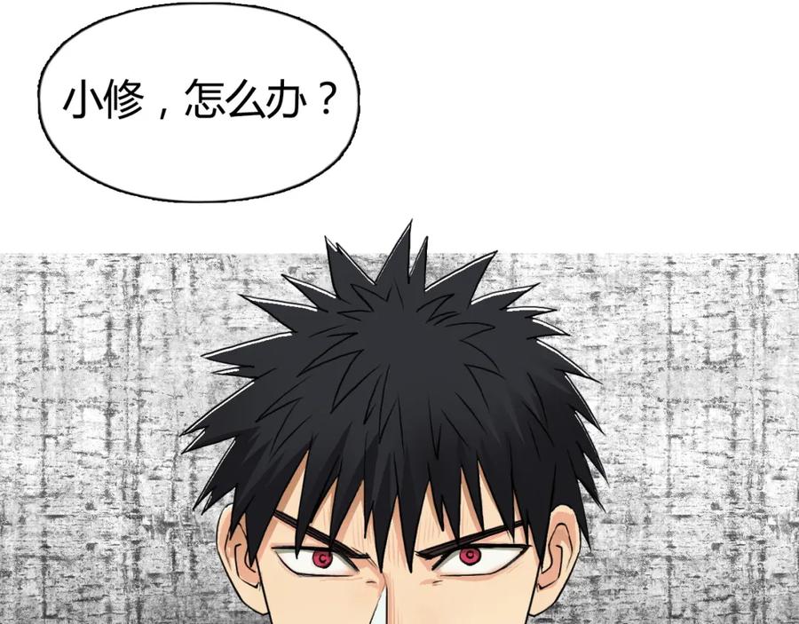 超能立方 第104话 背叛者角斗场 第98页