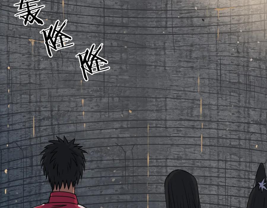 超能立方 第104话 背叛者角斗场 第92页