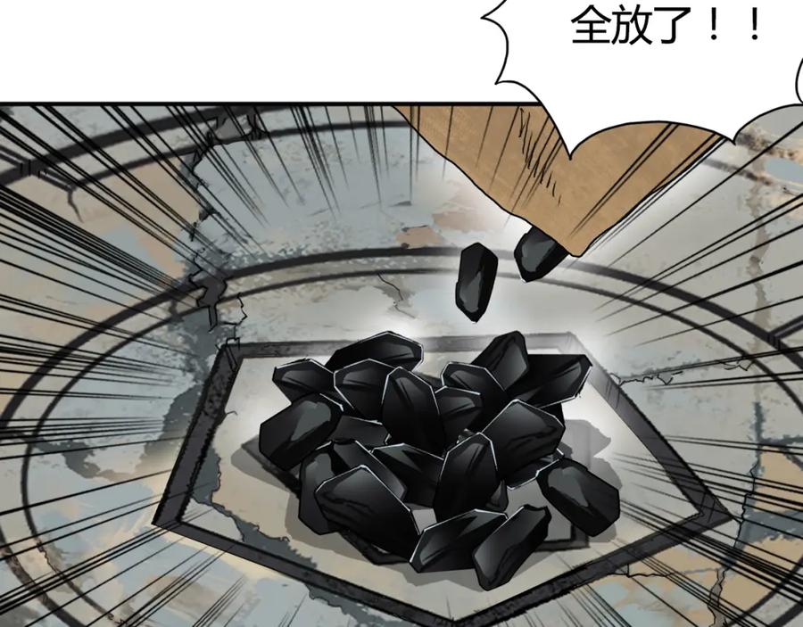 超能立方 第104话 背叛者角斗场 第75页
