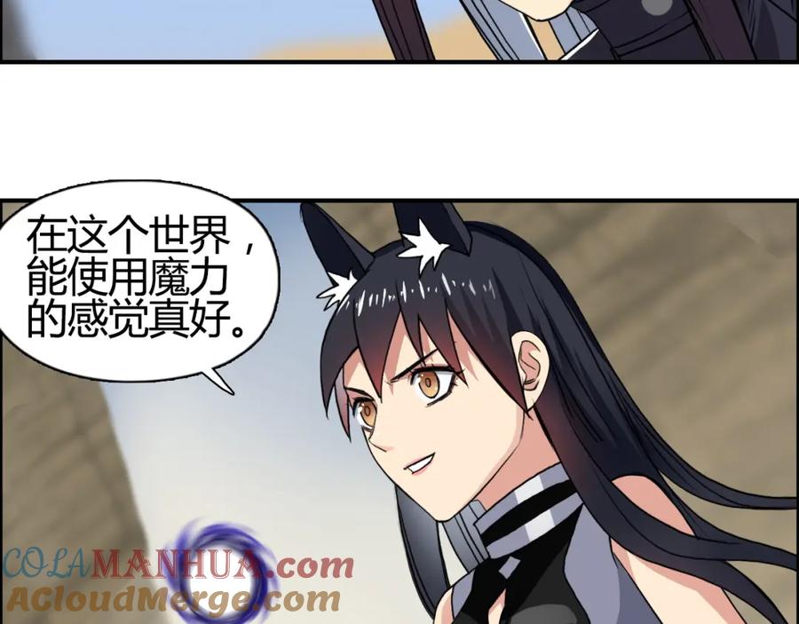 超能立方 第104话 背叛者角斗场 第45页