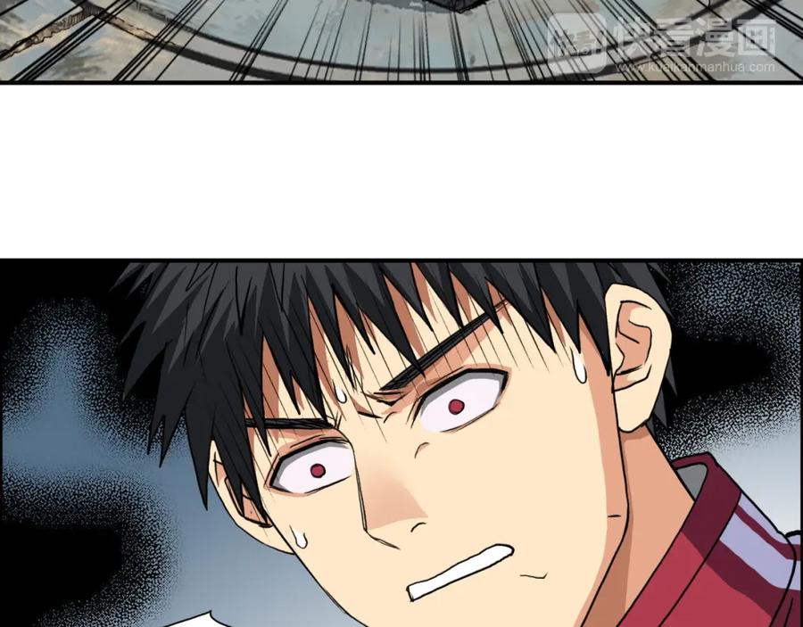 超能立方 第104话 背叛者角斗场 第76页