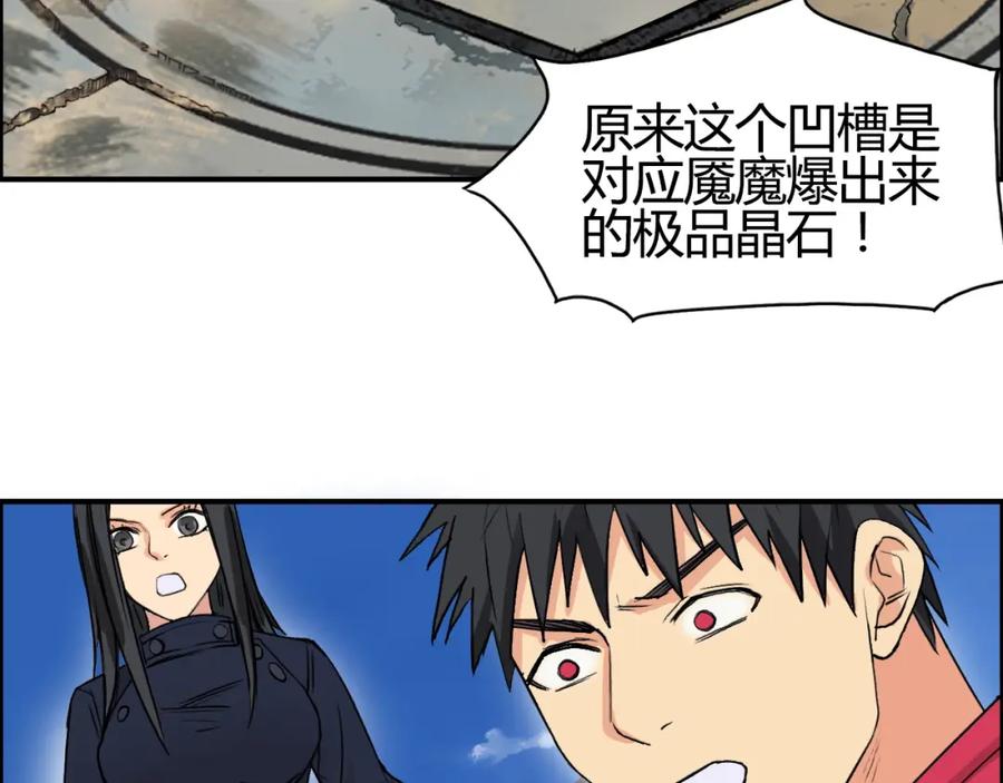 超能立方 第104话 背叛者角斗场 第83页