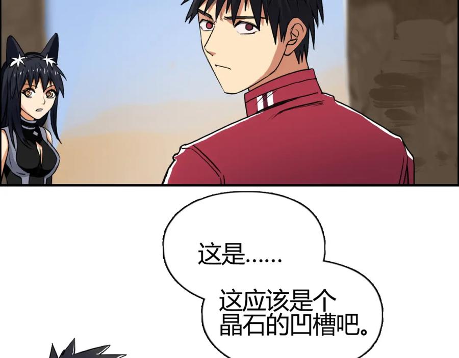 超能立方 第104话 背叛者角斗场 第68页