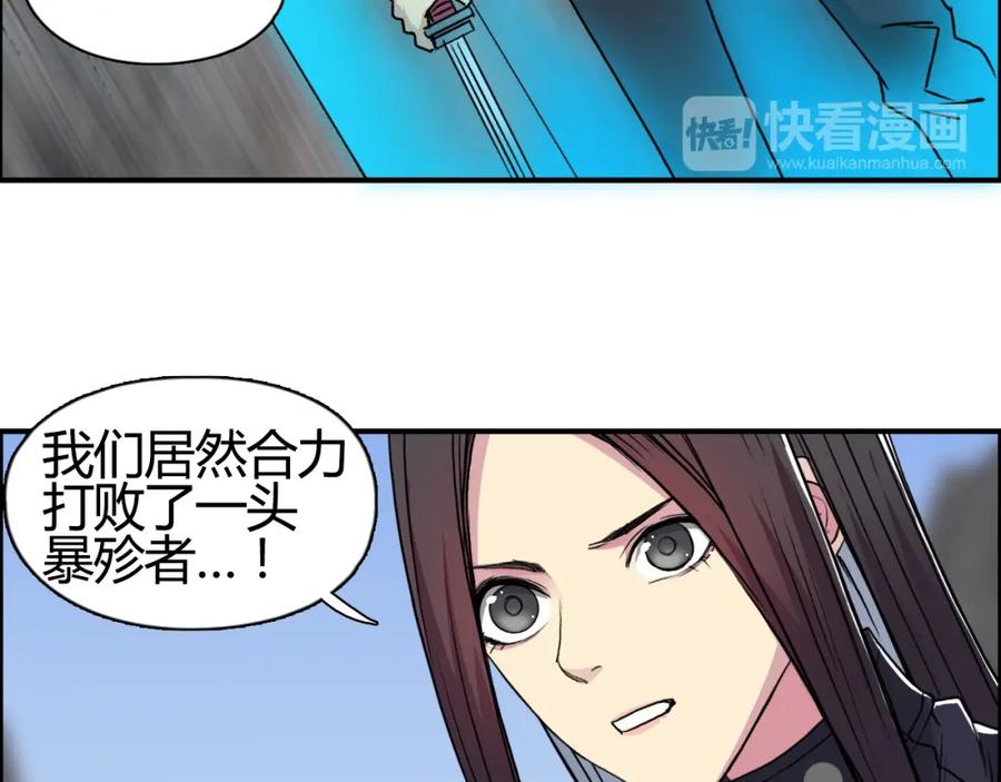 超能立方 第104话 背叛者角斗场 第44页