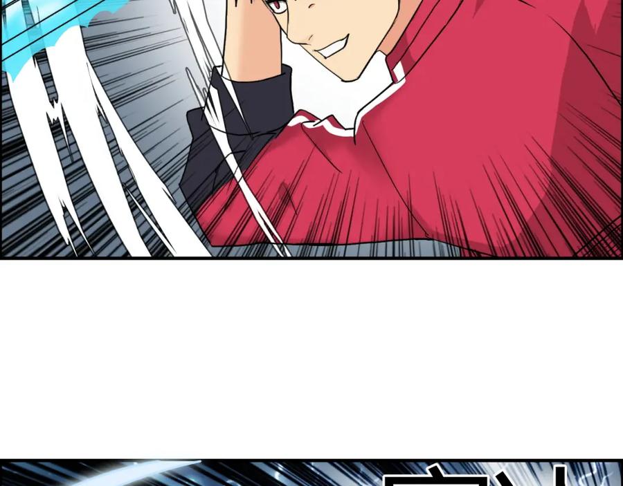超能立方 第104话 背叛者角斗场 第23页