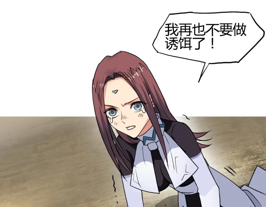 超能立方 第104话 背叛者角斗场 第47页