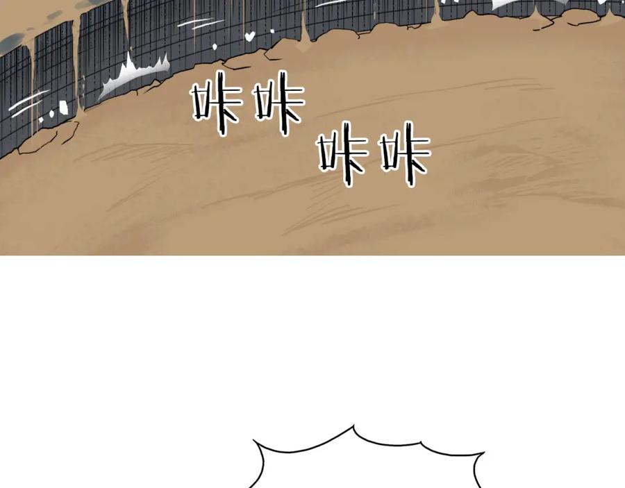 超能立方 第104话 背叛者角斗场 第88页