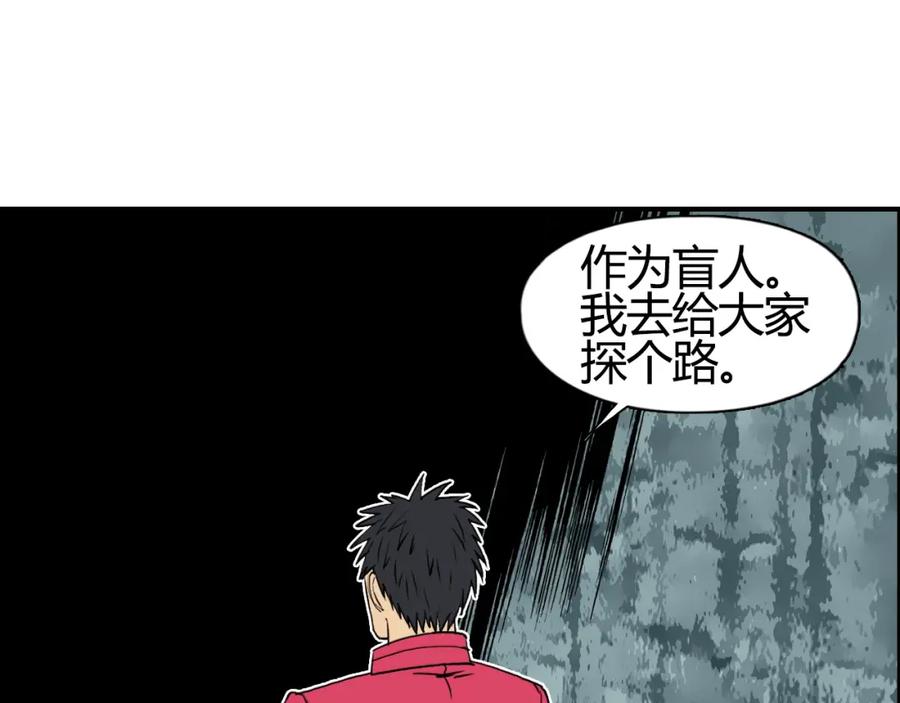 超能立方 第104话 背叛者角斗场 第100页