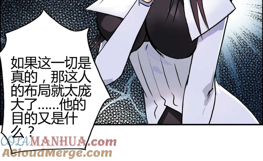 超能立方 第104话 背叛者角斗场 第65页