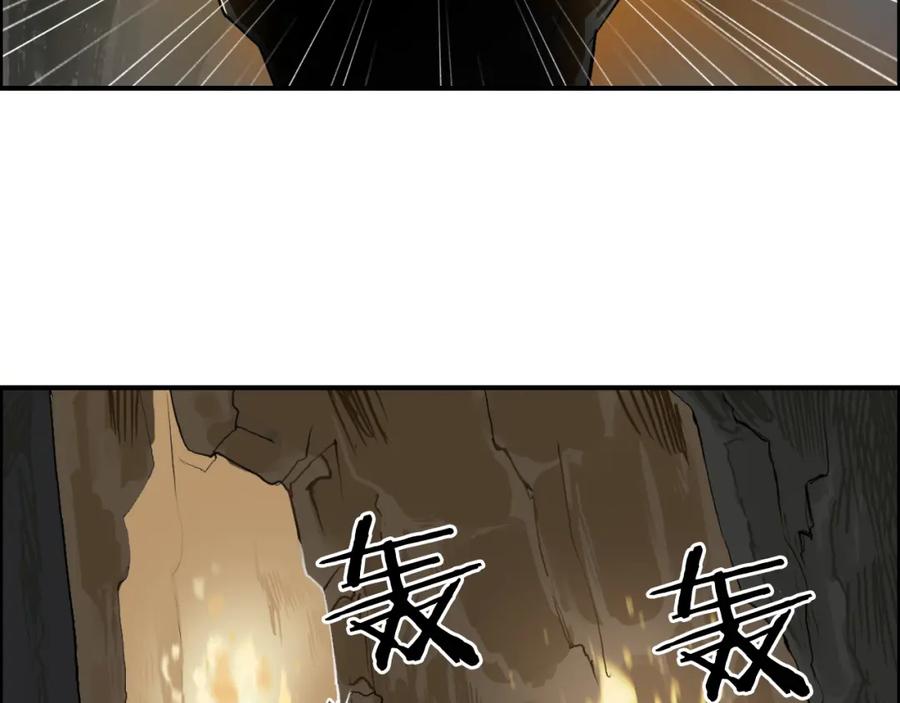 超能立方 第104话 背叛者角斗场 第104页