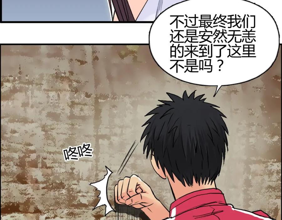 超能立方 第104话 背叛者角斗场 第56页