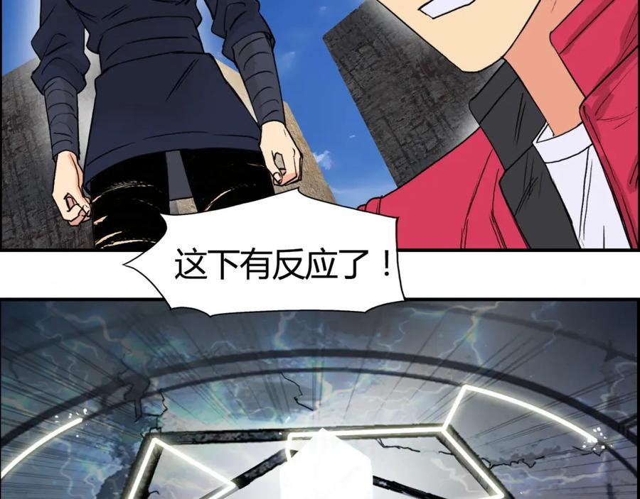 超能立方 第104话 背叛者角斗场 第84页