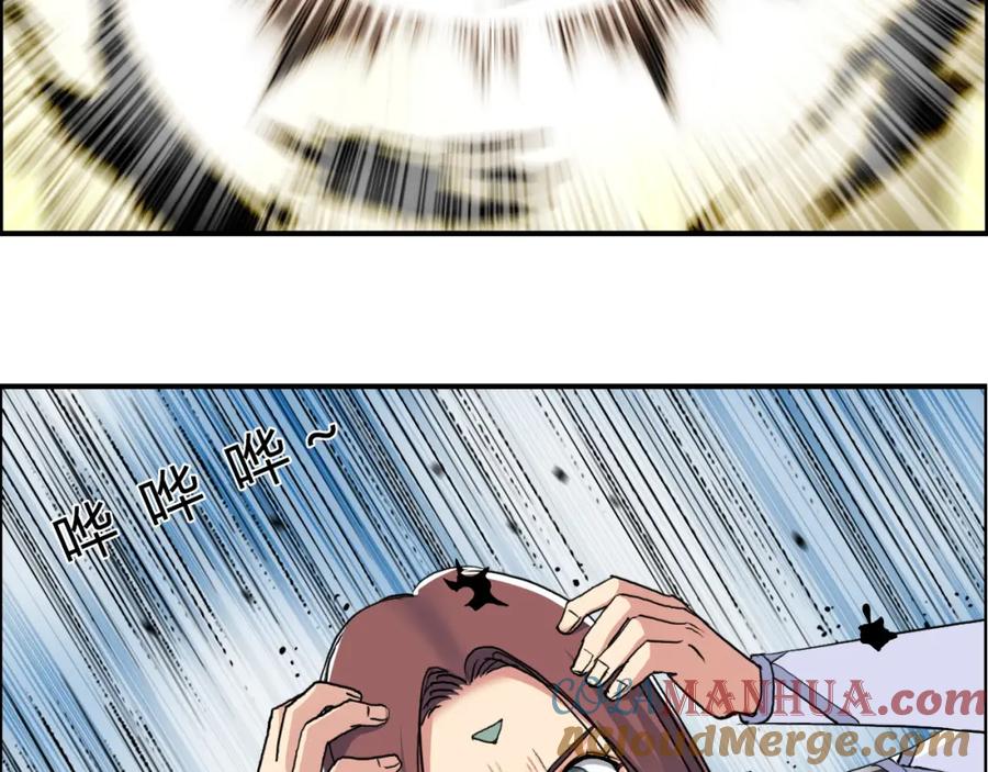 超能立方 第104话 背叛者角斗场 第41页