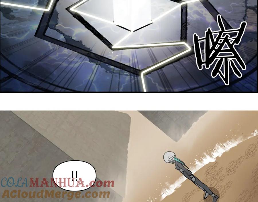超能立方 第104话 背叛者角斗场 第85页