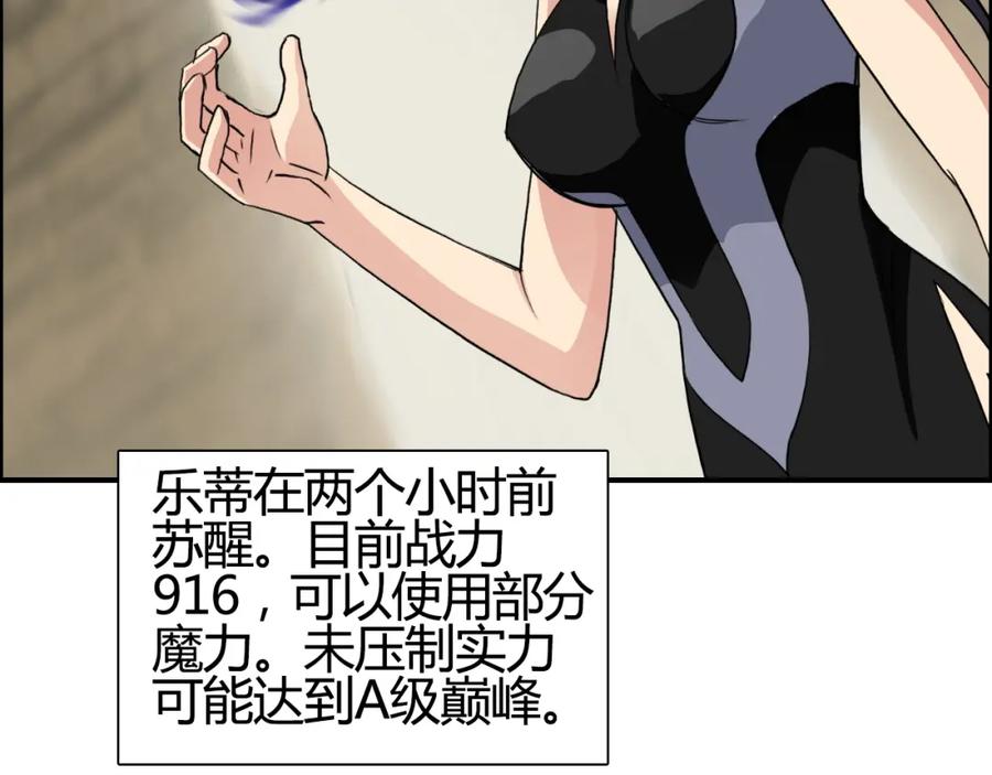 超能立方 第104话 背叛者角斗场 第46页