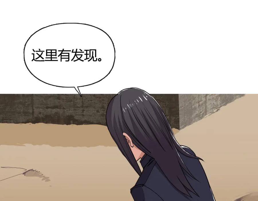 超能立方 第104话 背叛者角斗场 第66页