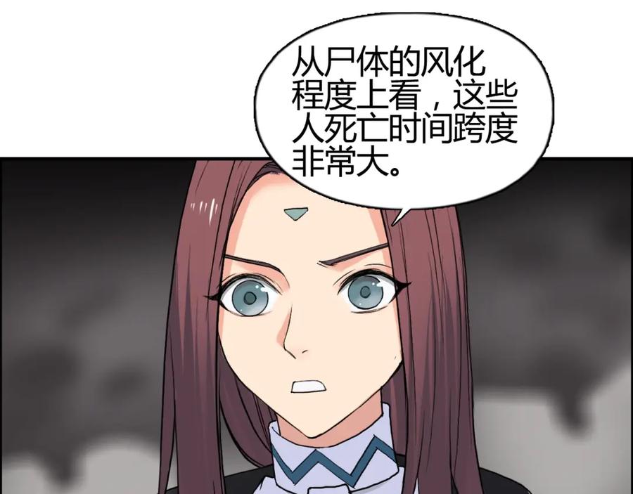 超能立方 第105话 幻术攻击 第38页