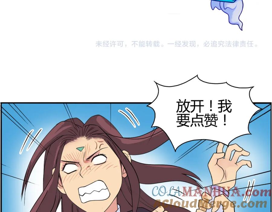 超能立方 第105话 幻术攻击 第117页