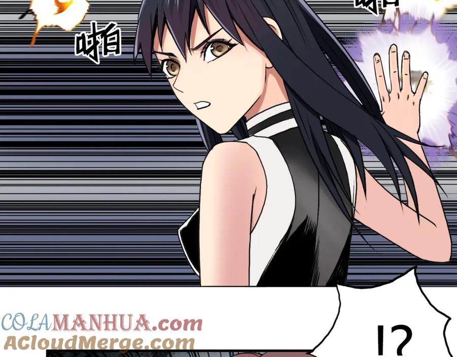 超能立方 第105话 幻术攻击 第29页