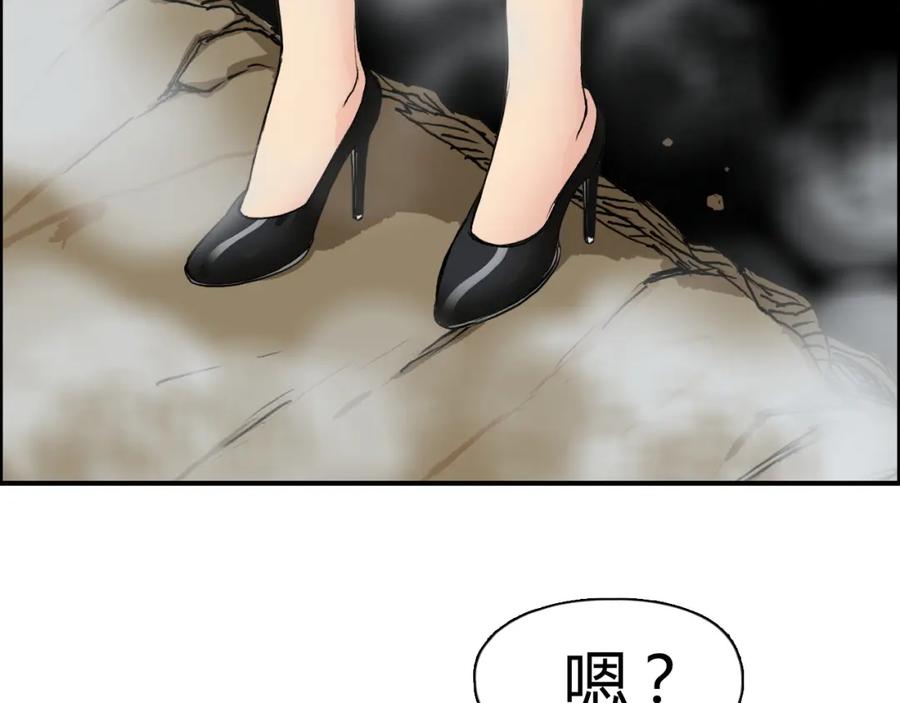 超能立方 第105话 幻术攻击 第55页