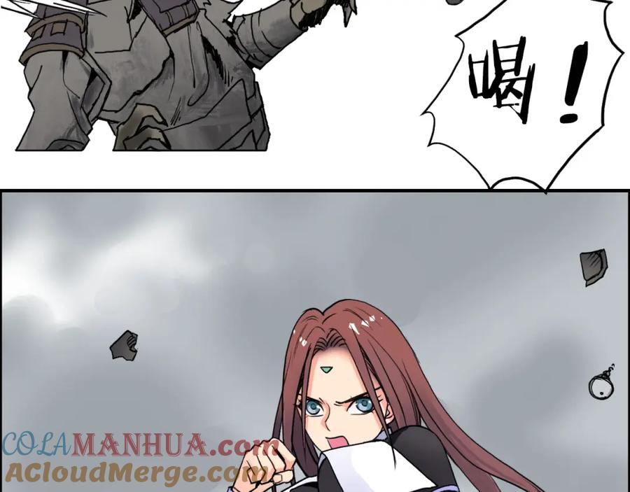 超能立方 第105话 幻术攻击 第45页