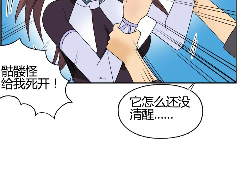 超能立方 第105话 幻术攻击 第95页