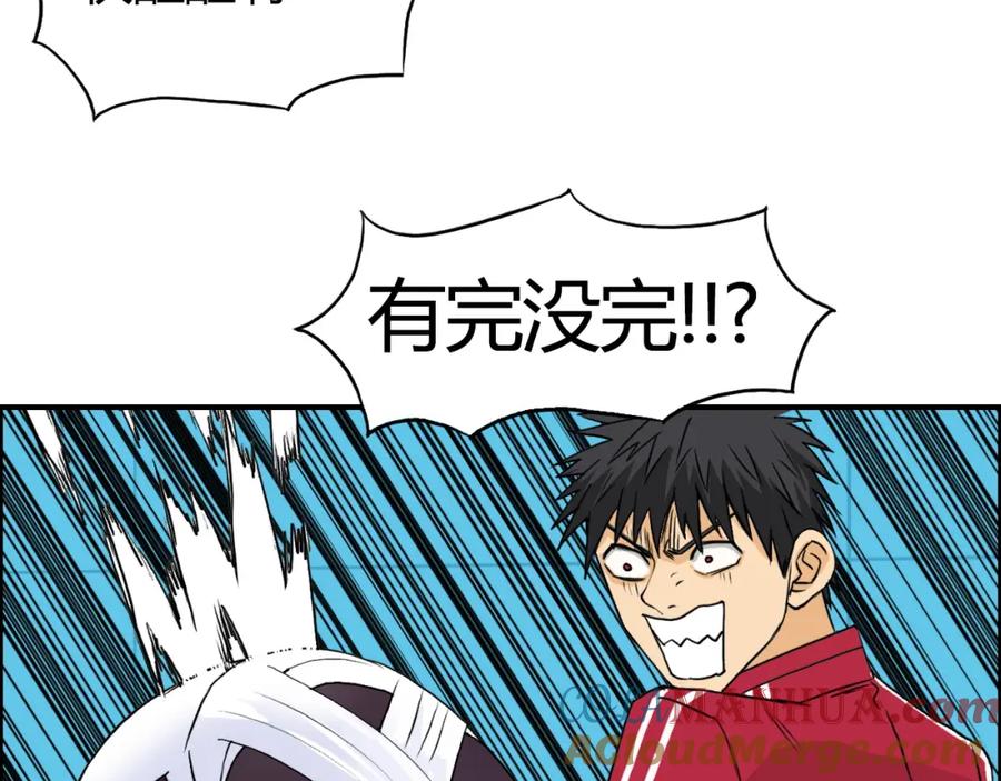 超能立方 第105话 幻术攻击 第97页