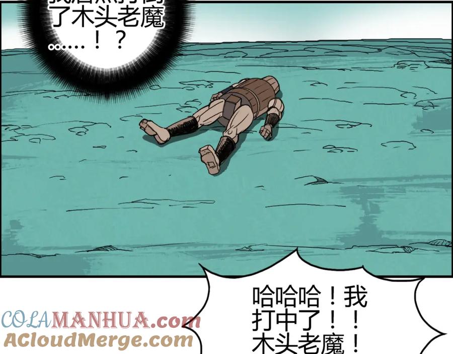 超能立方 番外 珍珑训练 第105页