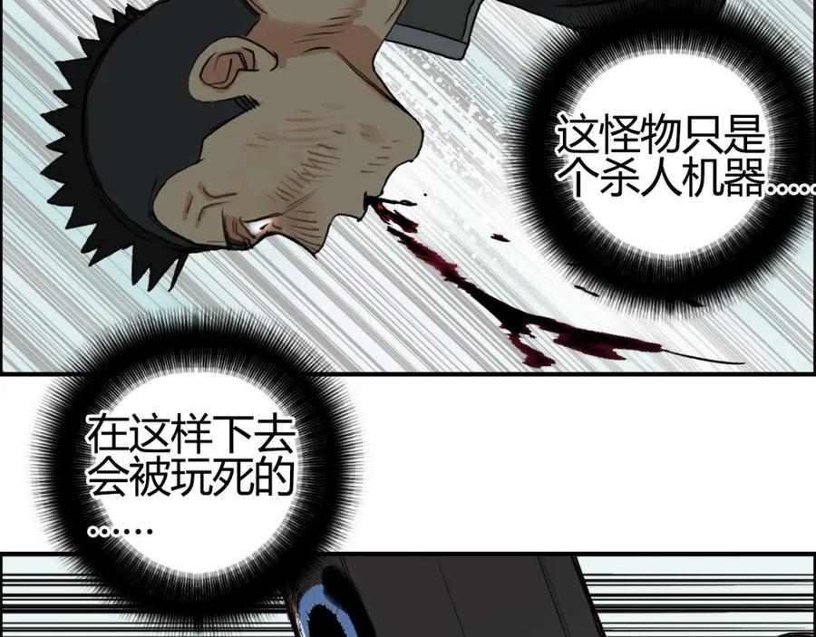 超能立方 番外 珍珑训练 第64页