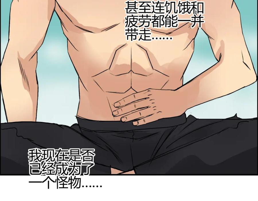 超能立方 番外 珍珑训练 第88页